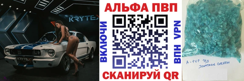 закладка Яхрома Alpha PVP VHQ