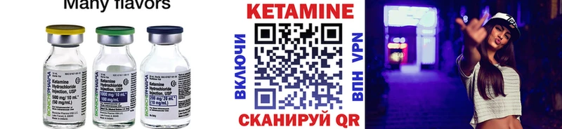 КЕТАМИН VHQ  Яхрома 
