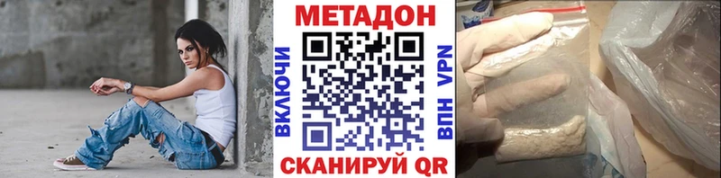 Метадон кристалл Яхрома