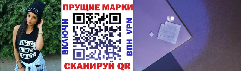 Марки 25I-NBOMe 1,8мг  Яхрома 